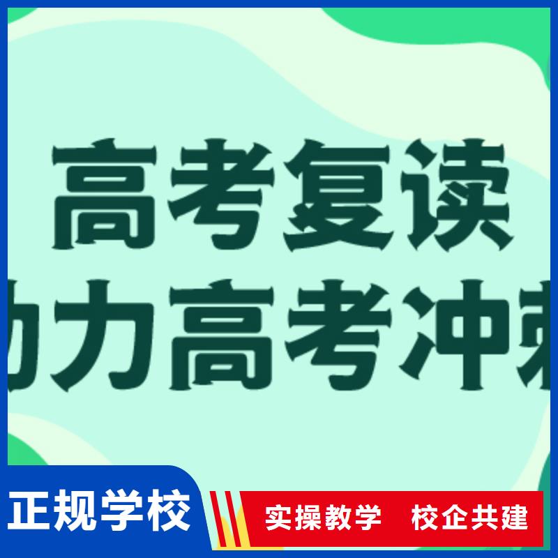 县高考复读补习学校什么时候报名