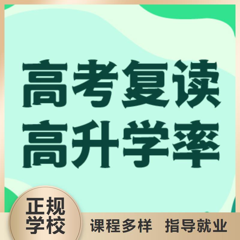 升学率高的县高考复学班价格