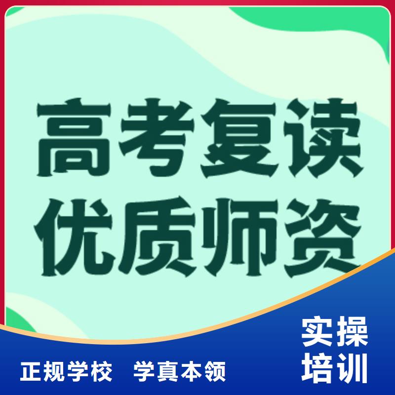 高中复读补习招生