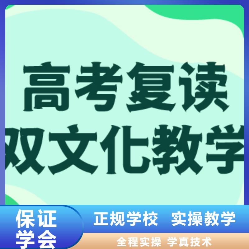高考復讀學?!靖呖既罩啤坷碚?實操