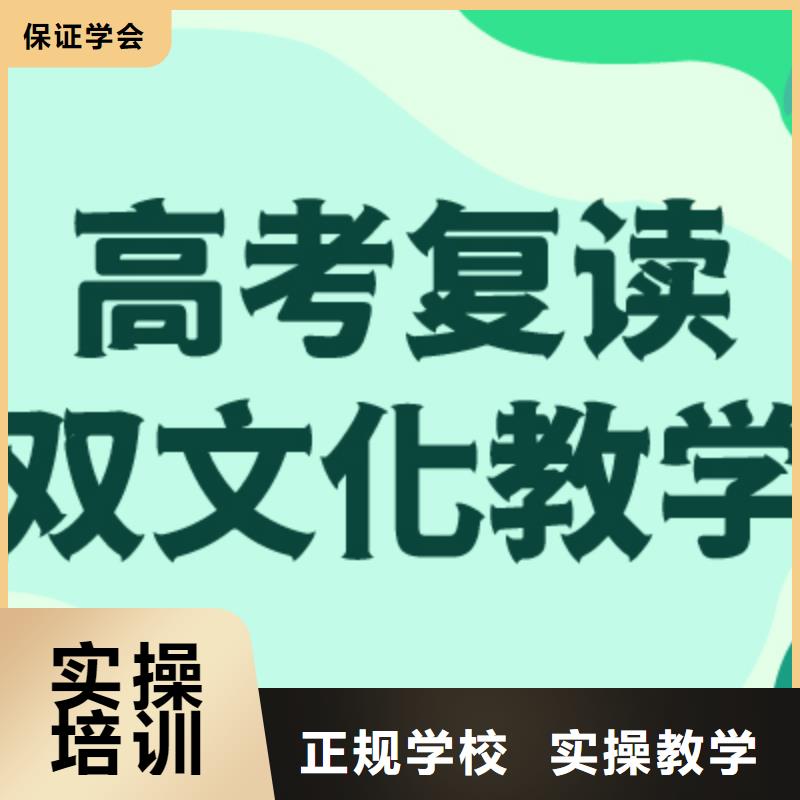 高中復讀集訓哪家學校好