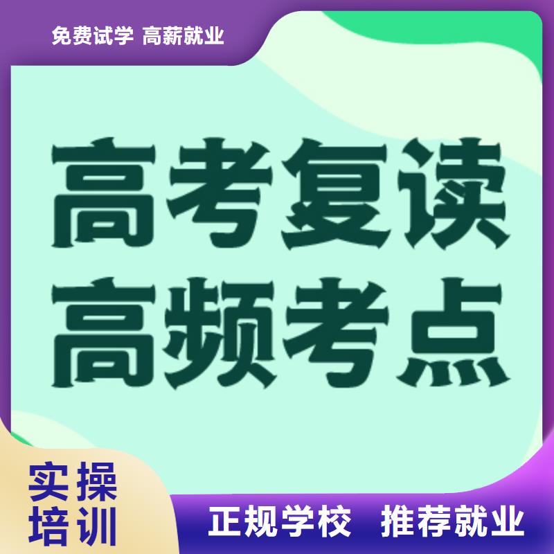 高三复读辅导机构他们家不错，真的吗