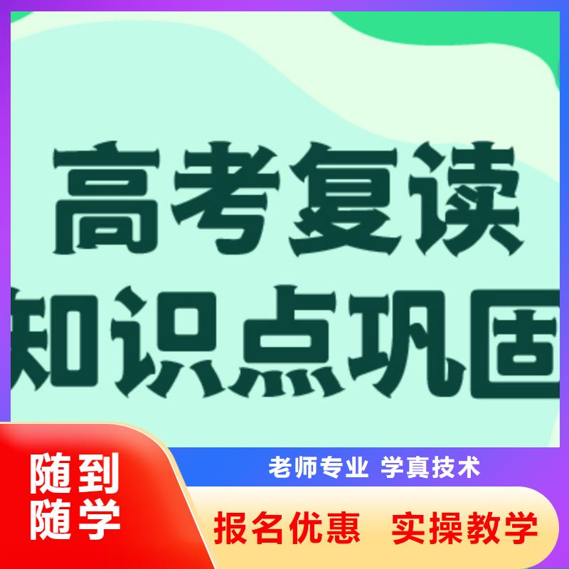 评价好的县高考复读辅导班复读政策