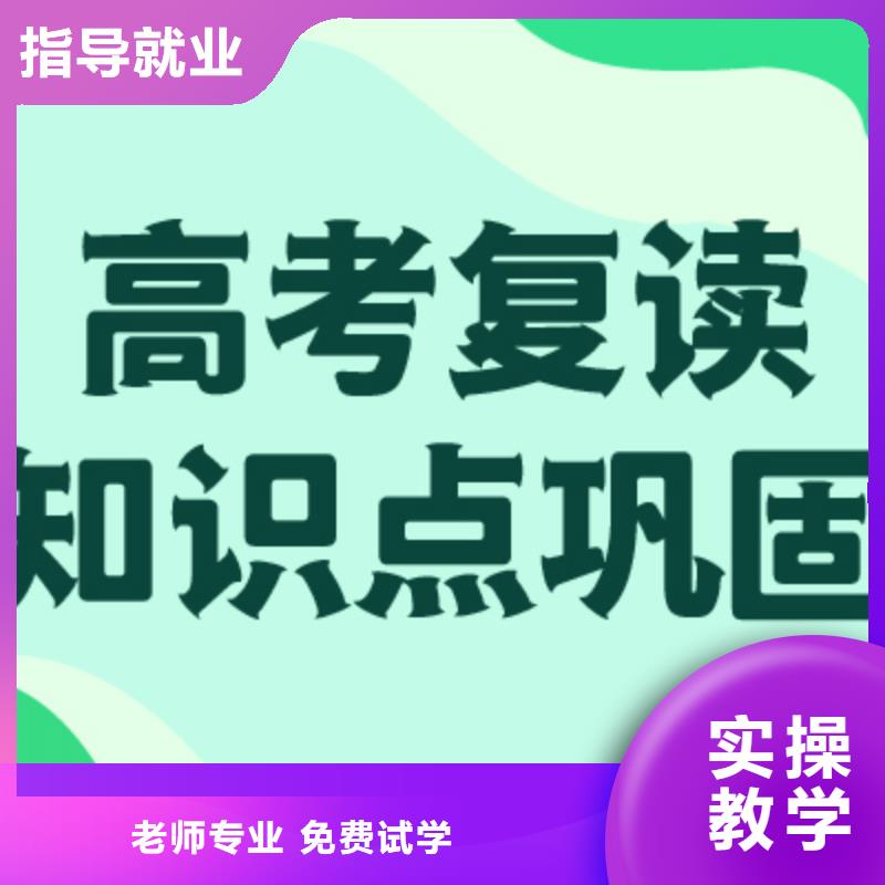 高中復(fù)讀培訓(xùn)有幾家