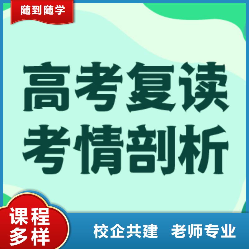 高考复读学校-高考志愿一对一指导课程多样