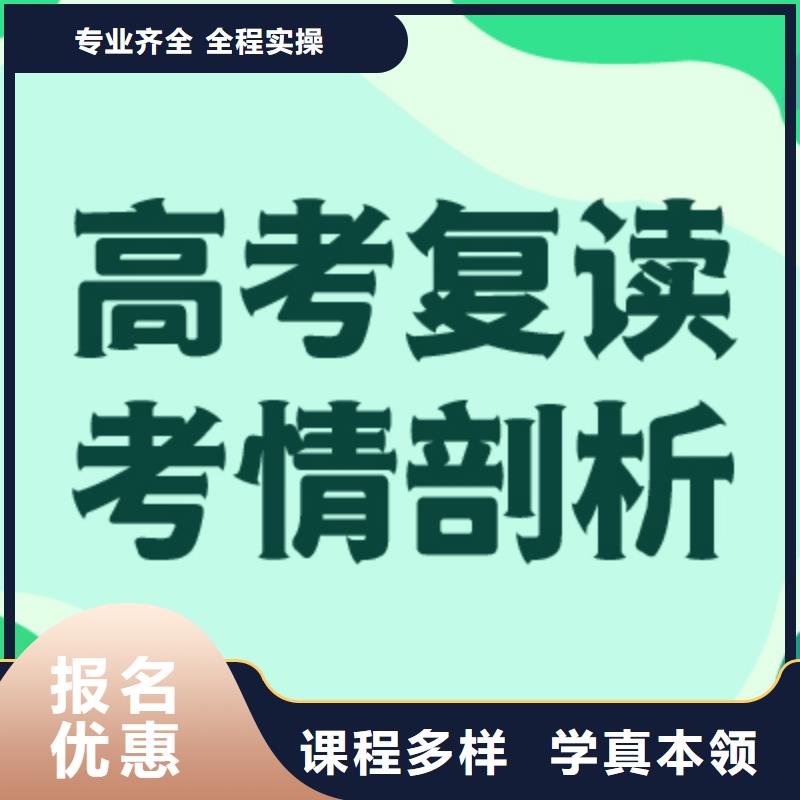 高考復(fù)讀學(xué)校高考補(bǔ)習(xí)學(xué)校高薪就業(yè)