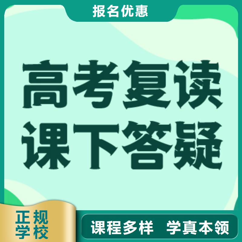 高考復(fù)讀學(xué)?！靖呖既罩啤坷碚?實(shí)操