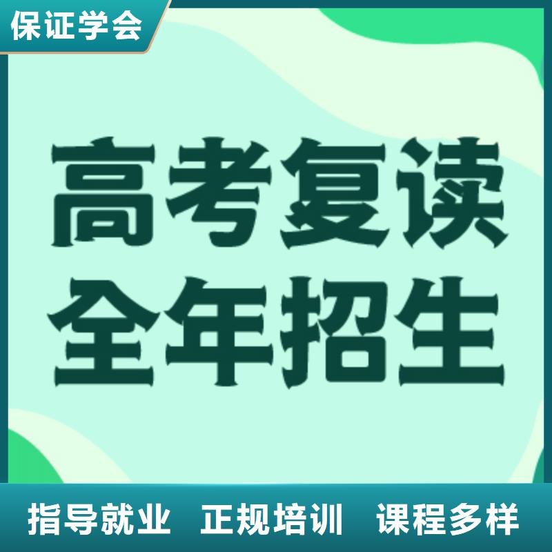 县高考复学机构要真实的评价