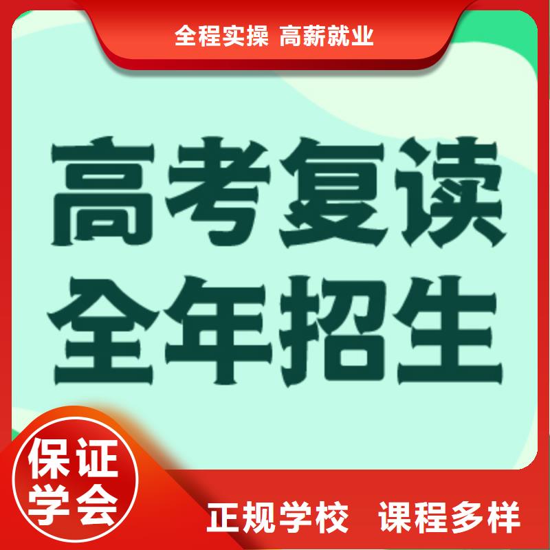 升学率高的县高考复学班价格