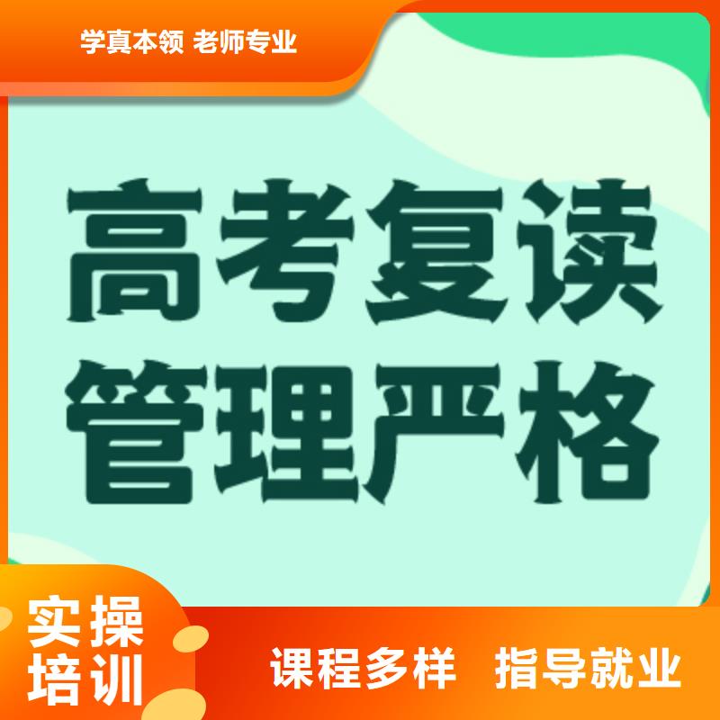 最好的高中复读辅导机构排名表