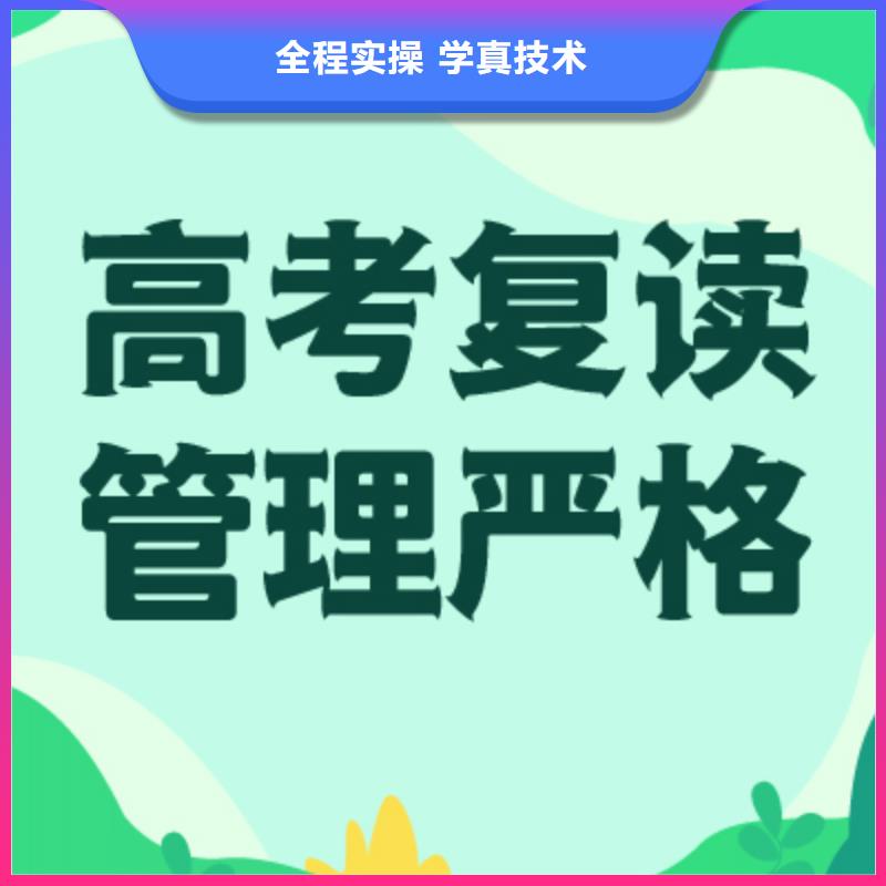 盯得紧的县高中复读冲刺排行