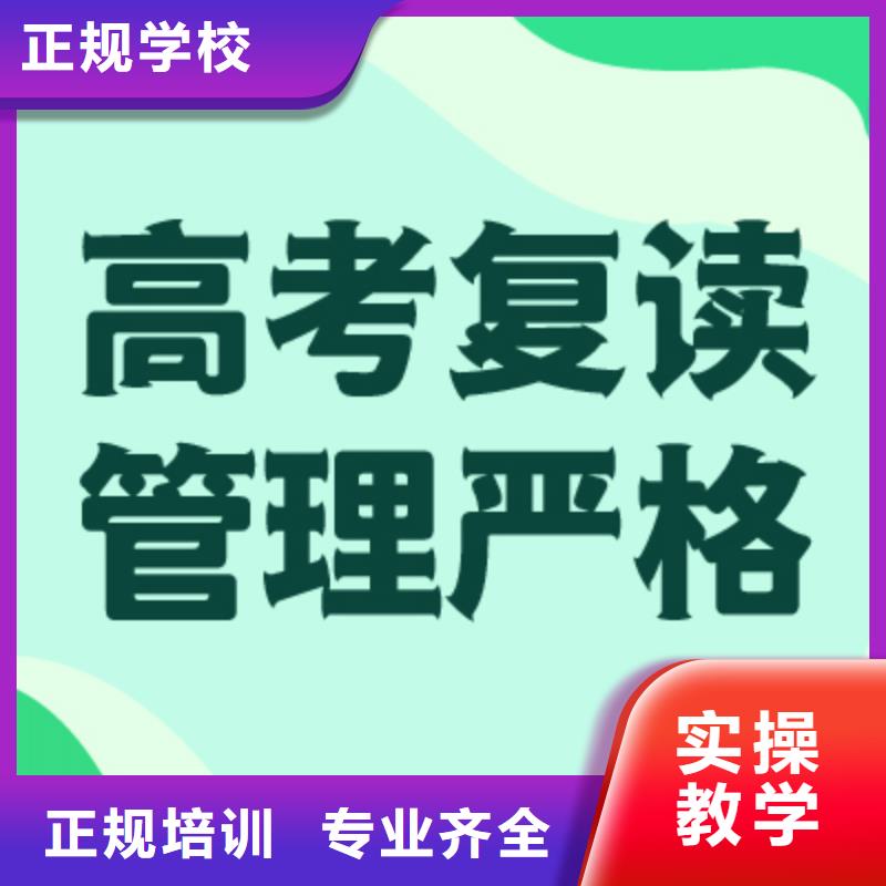 升学率高的县高考复学班价格