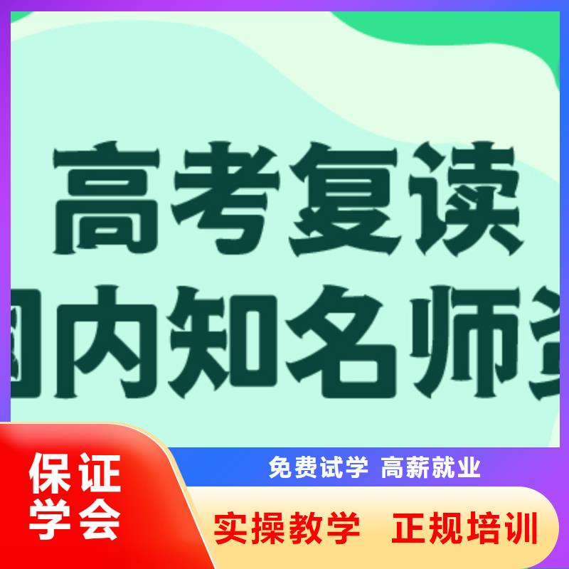 县高考复学机构要真实的评价