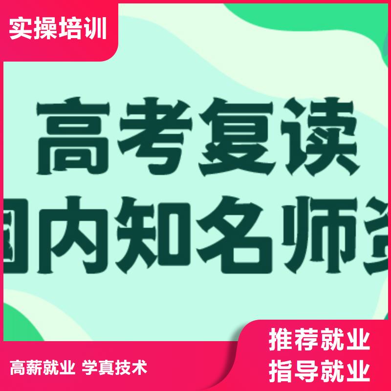 高中复读补习招生