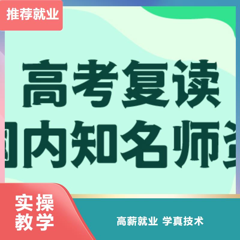 评价好的县高考复读辅导班复读政策