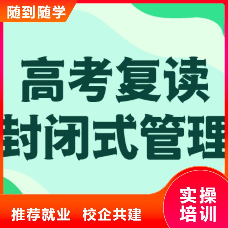 升学率高的县高考复学班价格