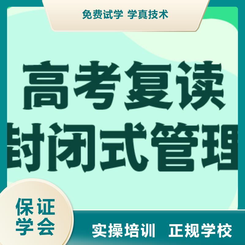 高考复读集训费用多少