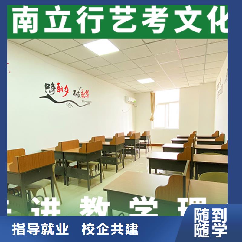 艺考文化课机构艺考复读清北班正规学校