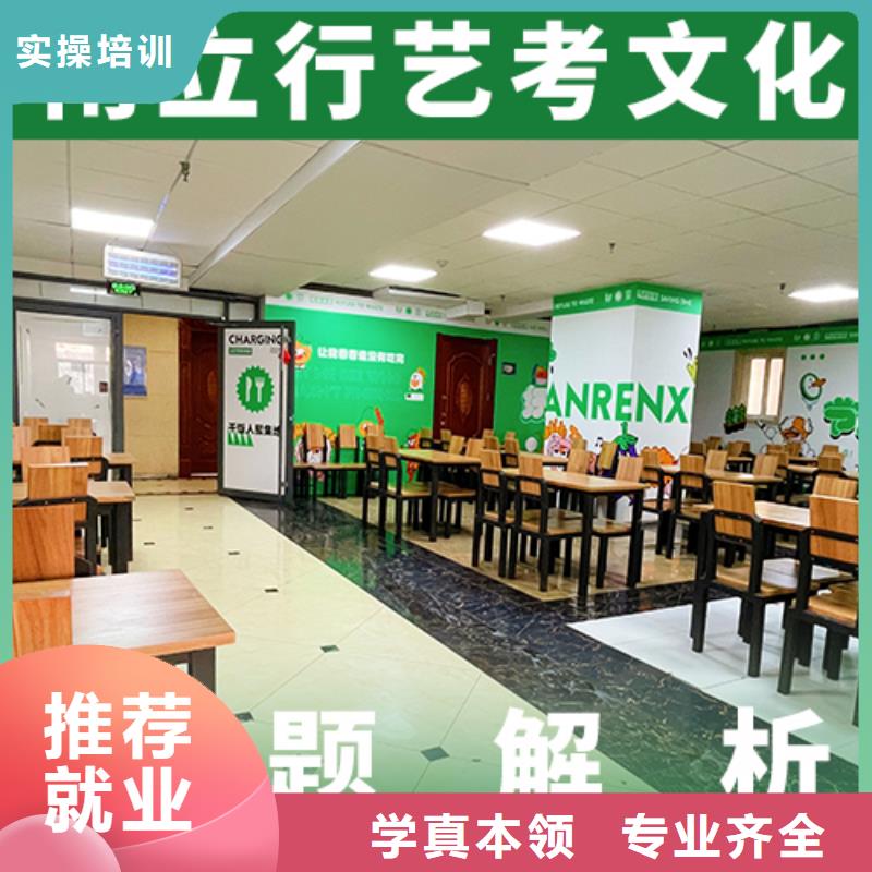 哪里有艺考生文化课补习机构立行学校靶向教学