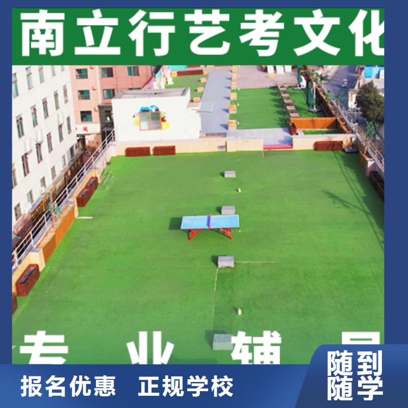 藝考文化課機構(gòu)藝考復(fù)讀清北班正規(guī)學(xué)校