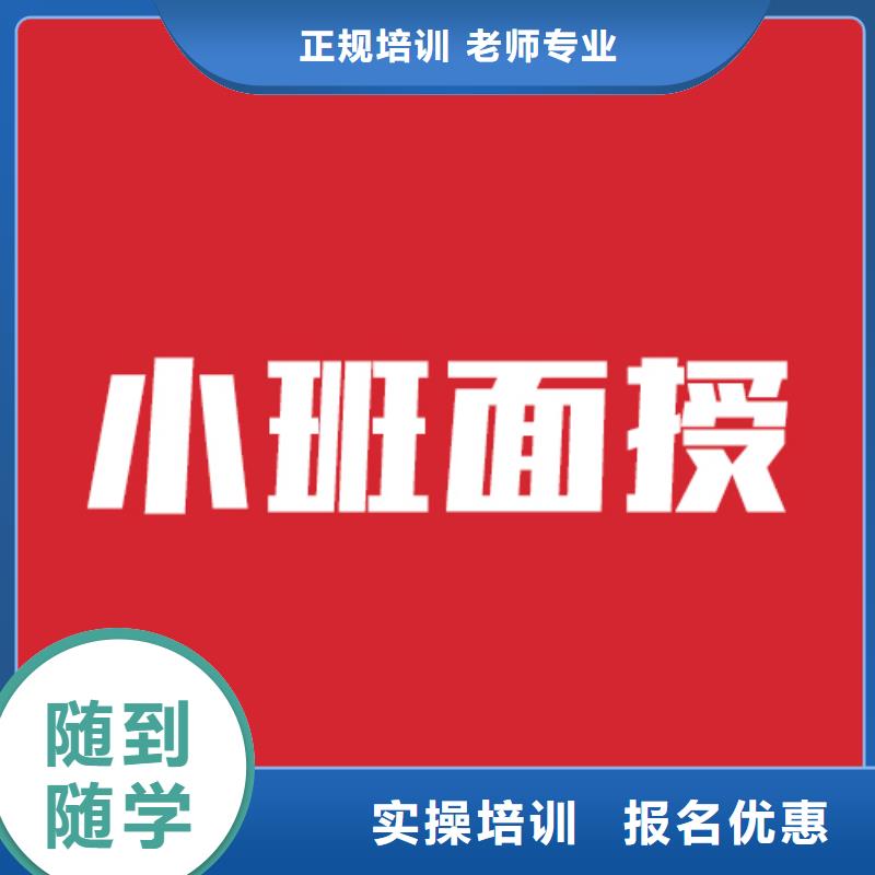 藝考文化課培訓(xùn)班招生簡(jiǎn)章他們家不錯(cuò)，真的嗎