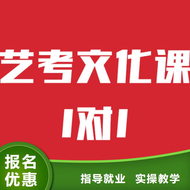 藝考文化課補習機構報名要求信譽怎么樣？