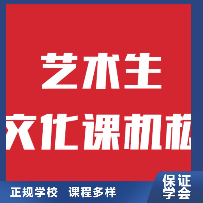 藝考文化課機(jī)構(gòu)高考復(fù)讀白天班隨到隨學(xué)