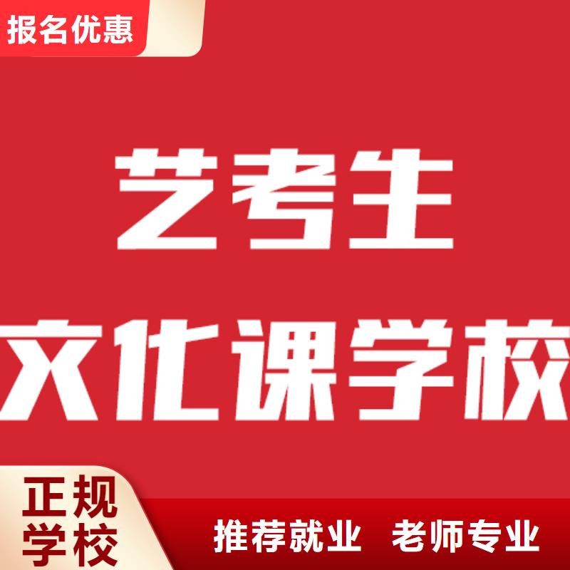 藝考文化課培訓機構分數線他們家不錯，真的嗎