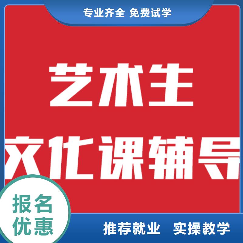 藝考文化課補(bǔ)習(xí)班怎么選值得去嗎?