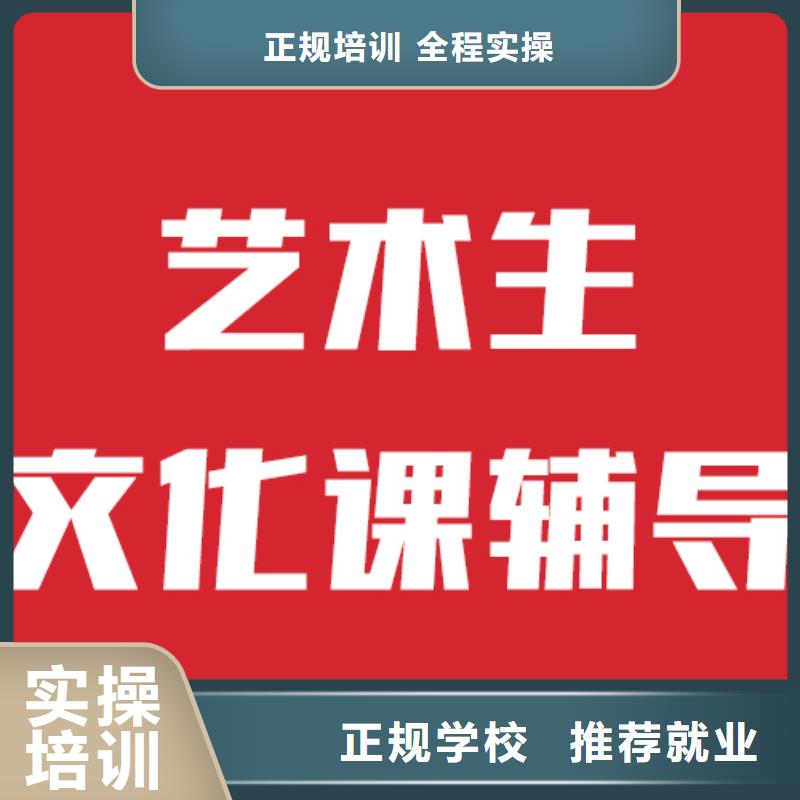 艺考文化课培训学校多少分他们家不错，真的吗