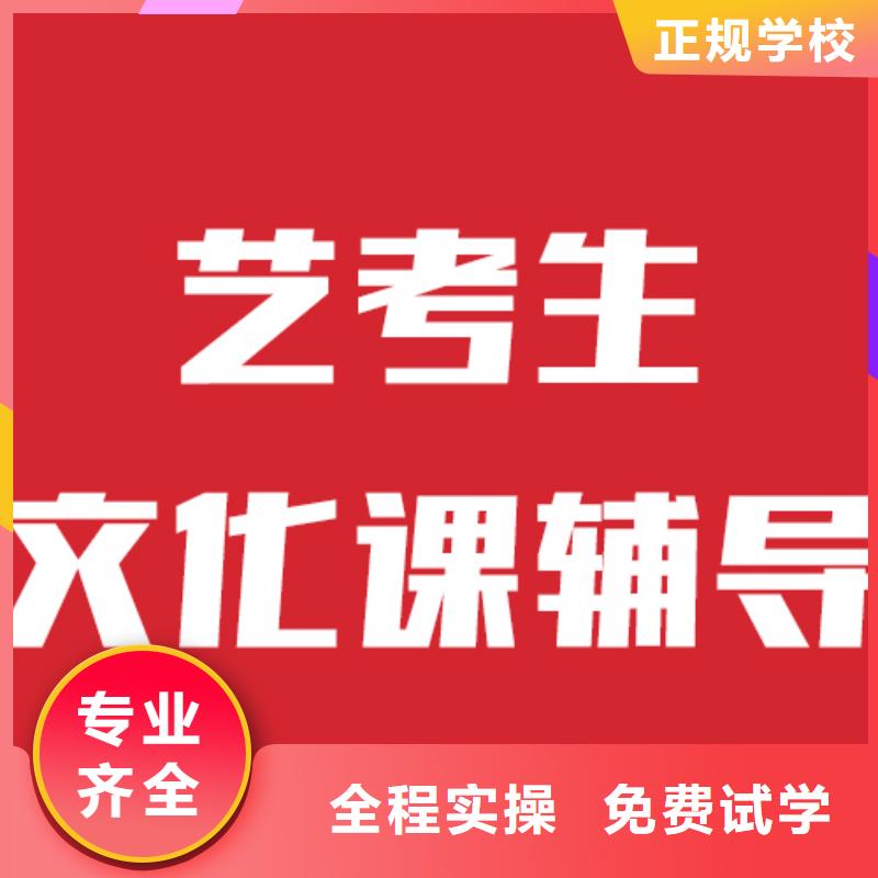 艺术生文化课辅导班好不好的环境怎么样？