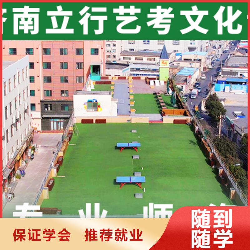 艺考生文化课2025哪里学校好