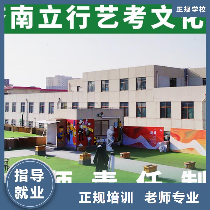 艺考生文化课培训班2025哪里学校好