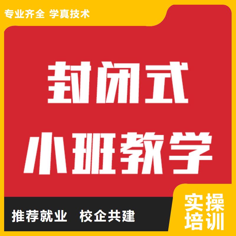 艺术生文化课补习学校有几所学校信誉怎么样？