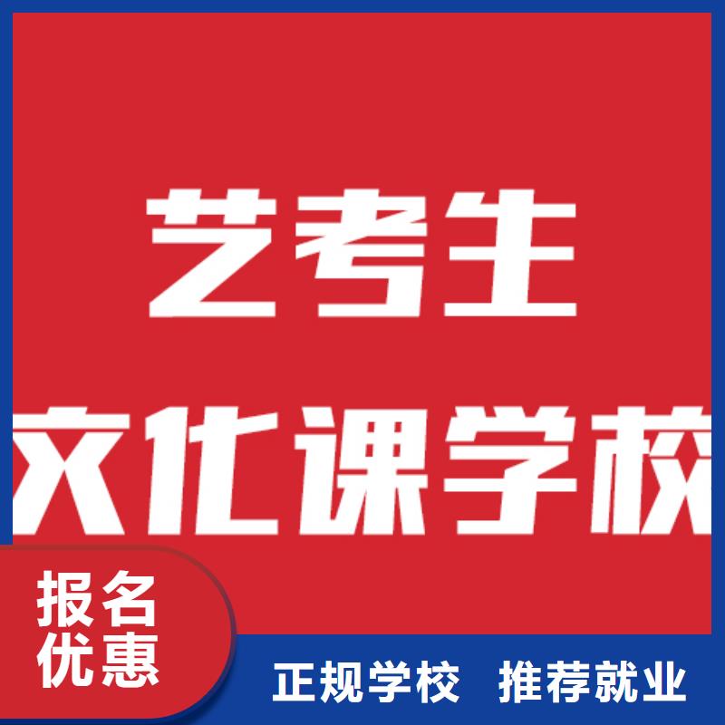 艺考生文化课补习哪里学校好比较靠谱