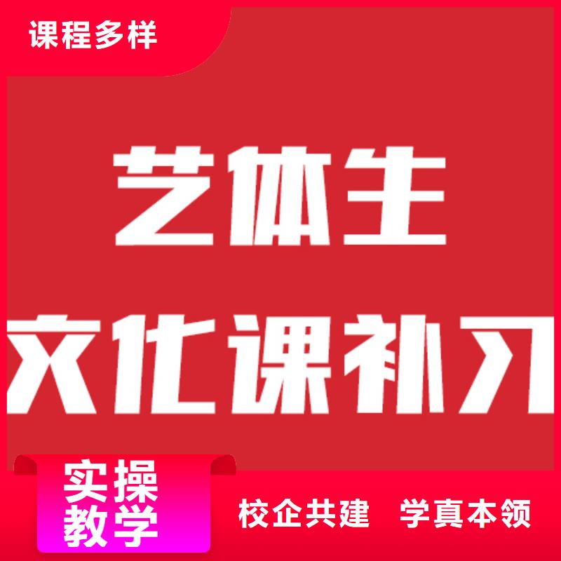 艺术生文化课补习学校有几所的环境怎么样？