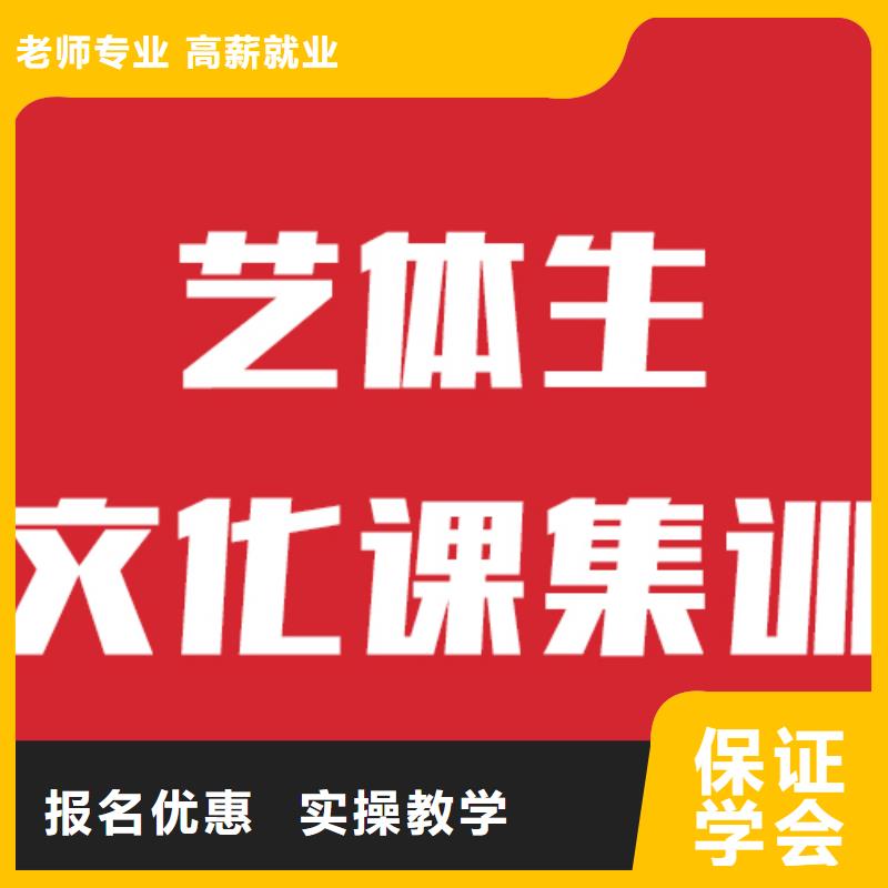 艺考生文化课培训学校收费标准具体多少钱是全日制吗