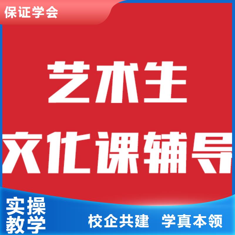 艺术生文化课补习学校有几所的环境怎么样？