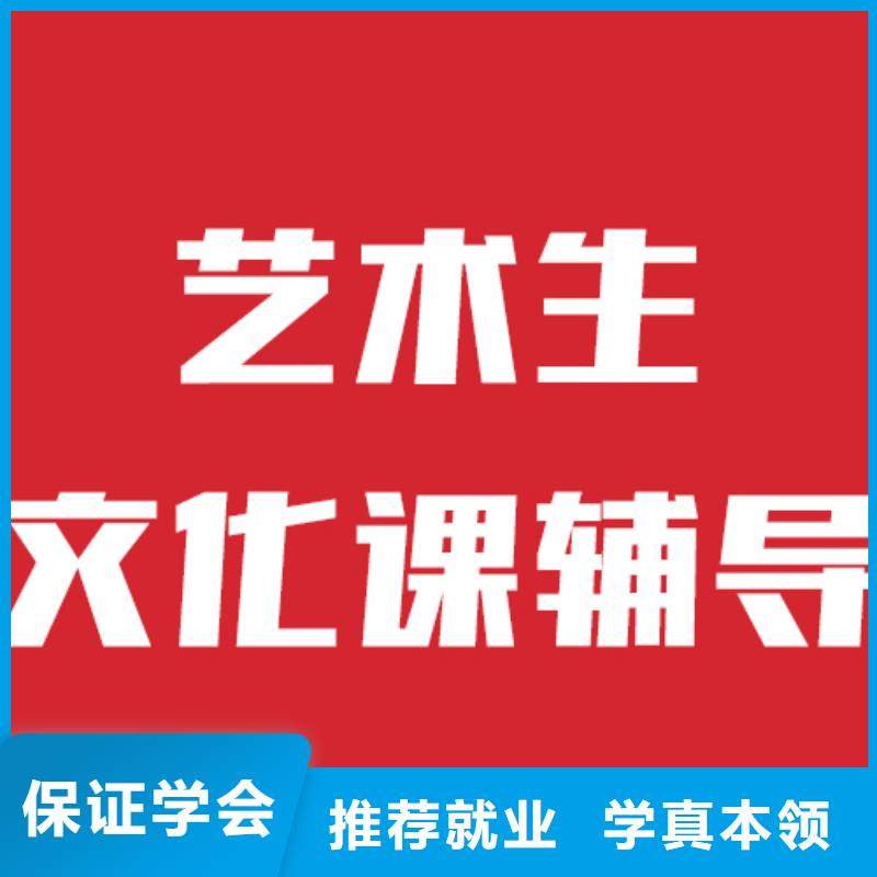 艺考生文化课补习学校收费标准具体多少钱是全日制吗