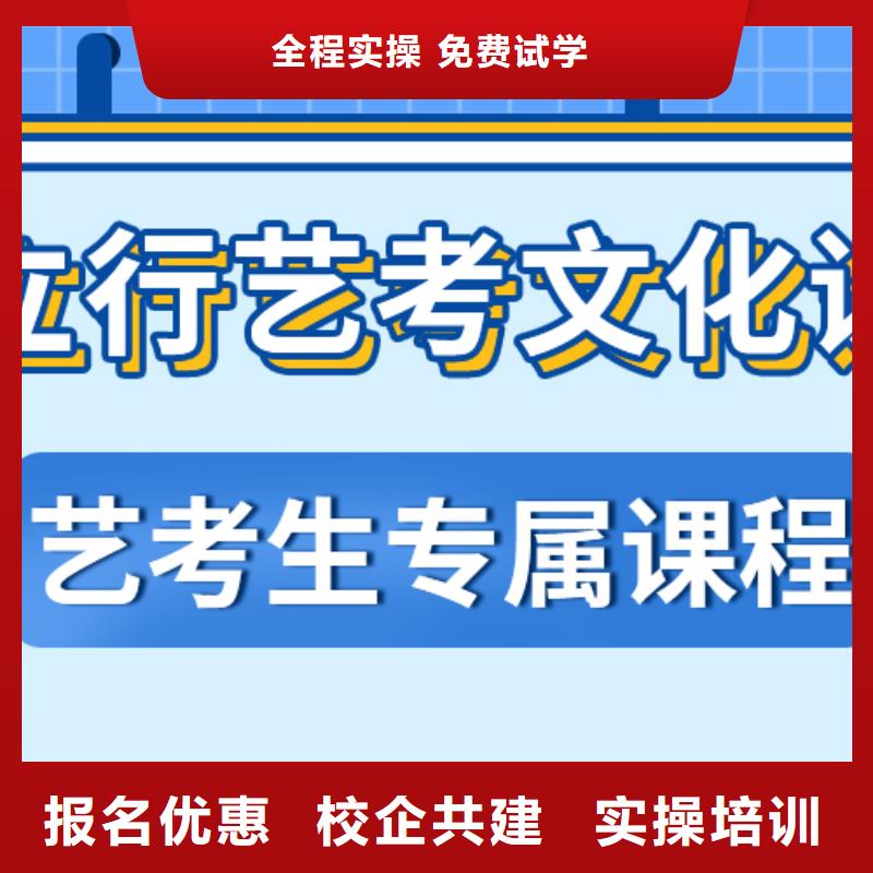 艺考生文化课培训学校有哪些对比情况