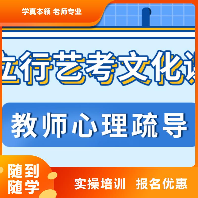 艺考生文化课培训学校有哪些对比情况