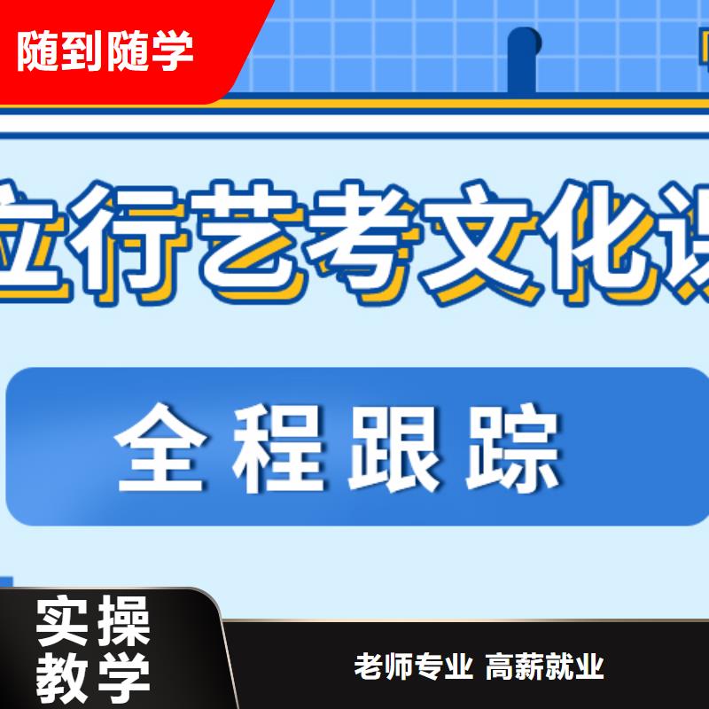 艺考生文化课培训机构排行榜开始招生了吗