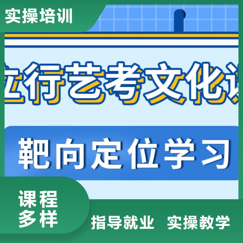 艺考生文化课培训哪个好这家好不好？