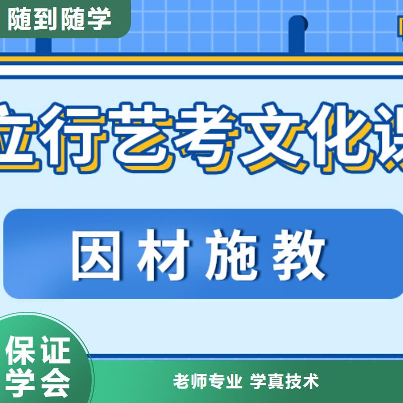 艺考生文化课培训班招生简章续费价格多少