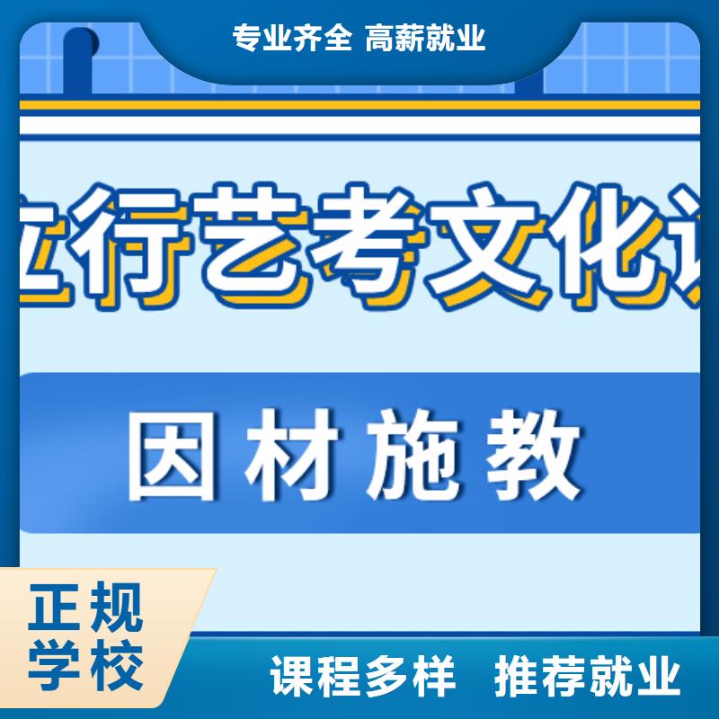 艺考文化课冲刺怎么样信誉怎么样？