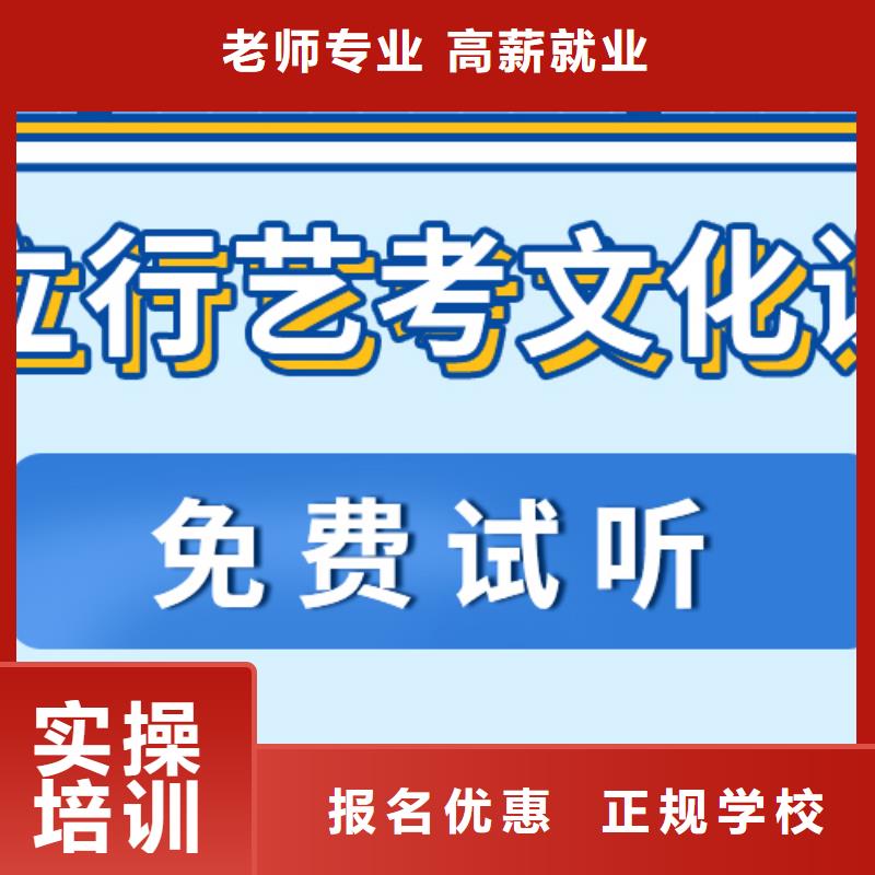 艺术生文化课补习机构提档线是多少能不能选择他家呢？