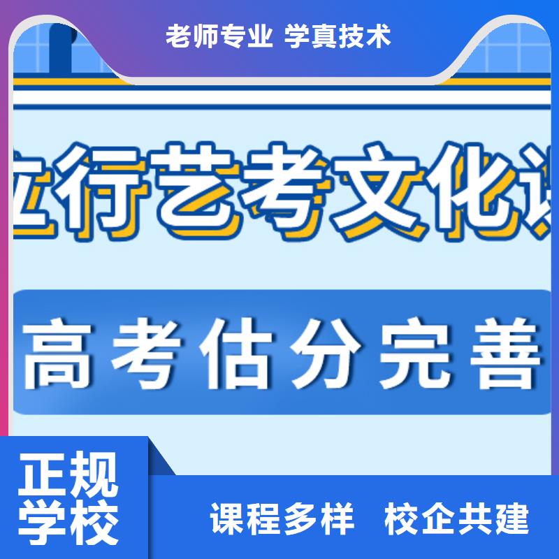 艺考生文化课培训机构排行榜开始招生了吗