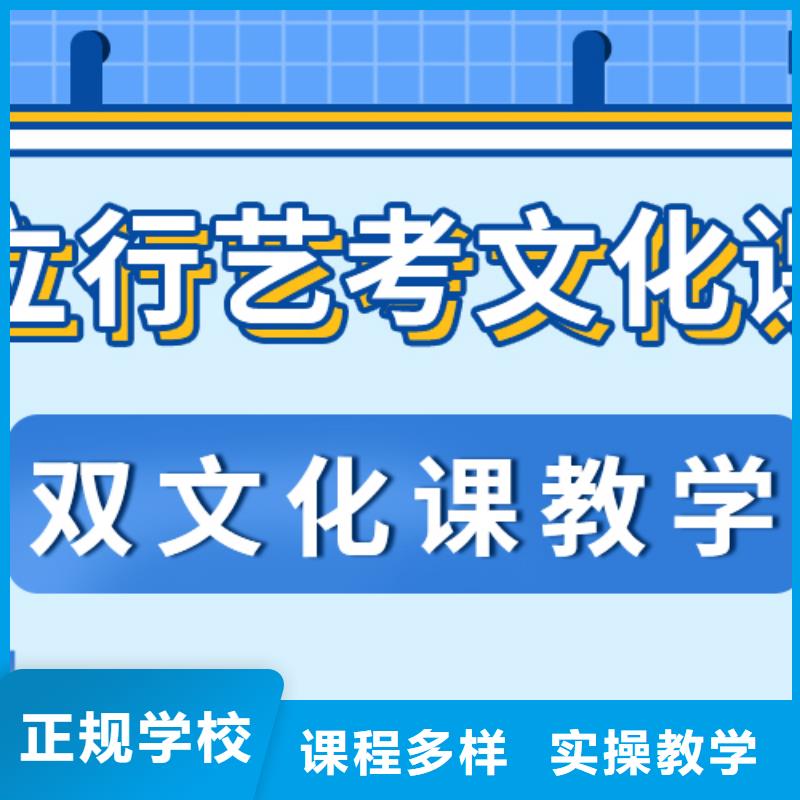 艺考生文化课培训学校哪里好信誉怎么样？