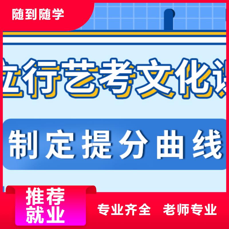 艺考文化课集训学校怎么样这家好不好？