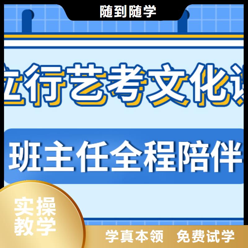 艺考生文化课培训学校好不好地址在哪里？